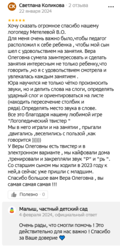 22012024-238